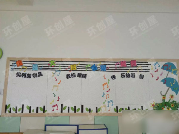 幼儿园可爱有趣主题墙图片
