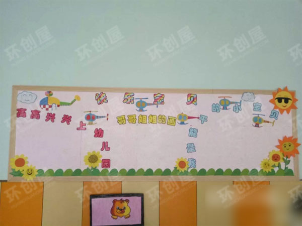幼儿园可爱有趣主题墙图片
