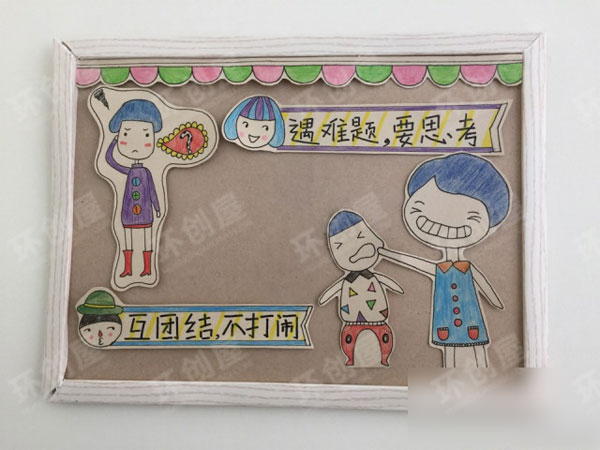 幼儿园卡通人物标语墙面布置图片