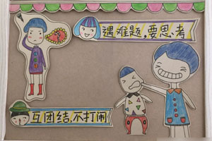 幼儿园卡通人物标语墙面布置图片4张