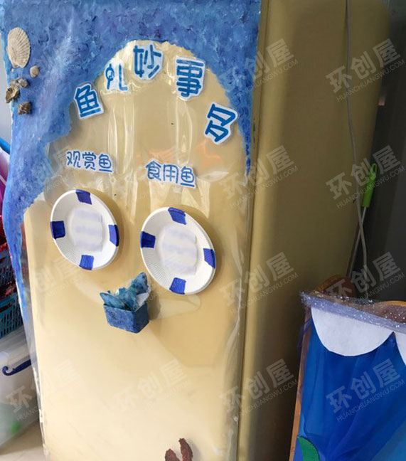 幼儿园美丽的海底世界墙面布置图片