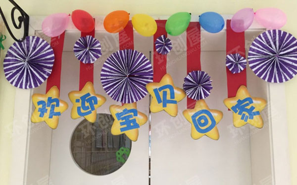 幼儿园开学门楣环创图片
