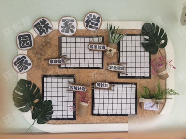 幼儿园北欧森系家园联系栏环创图片