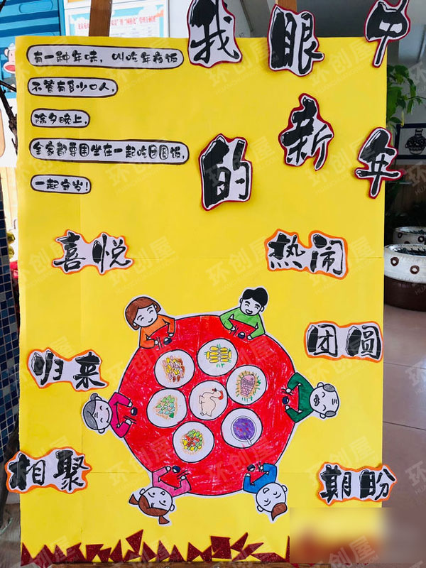 幼儿园新年大厅环创整体环创图片