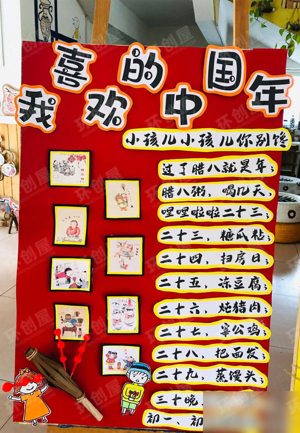 幼儿园新年大厅环创整体环创图片