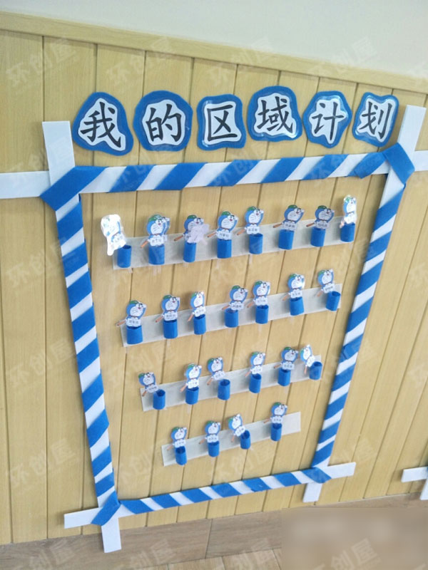 幼儿园生活区流程表图片