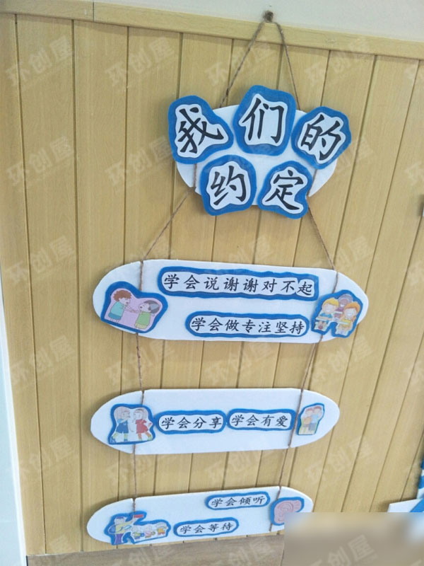 幼儿园生活区流程表图片