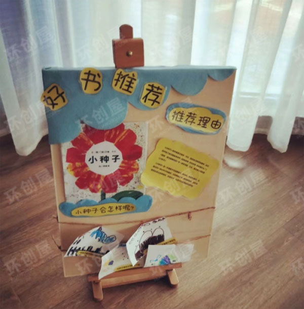 幼儿园阅读角好书推荐图片