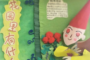 幼儿园阅读角好书推荐图片9张