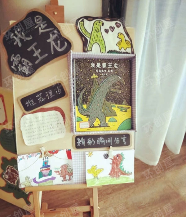 幼儿园阅读角好书推荐图片