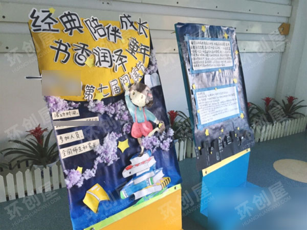 幼儿园阅读节海报图片