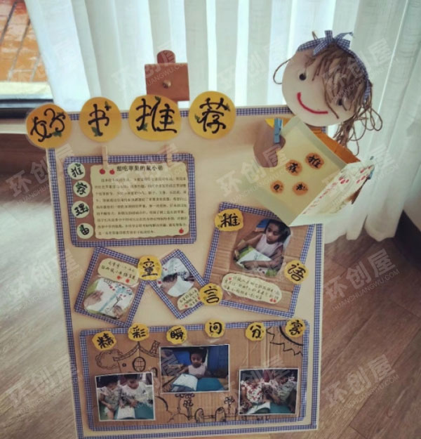 幼儿园阅读角好书推荐图片