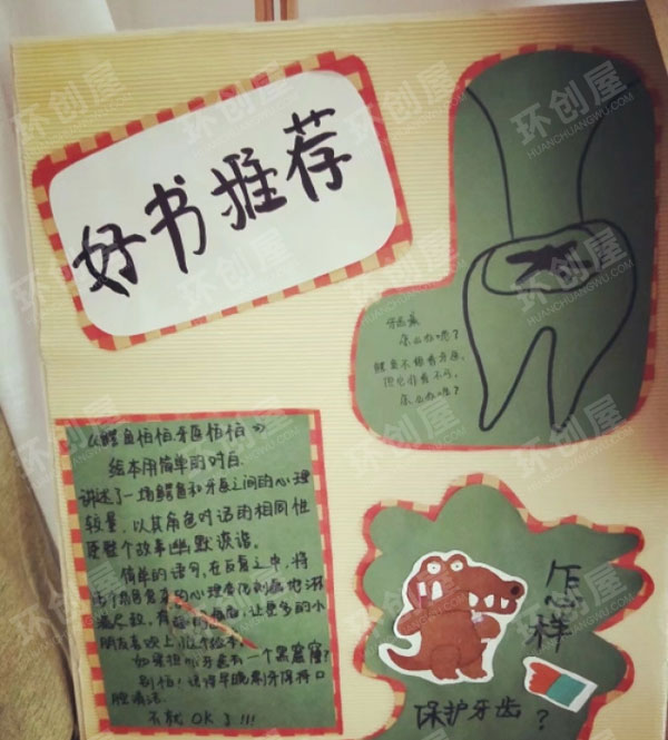 幼儿园阅读角好书推荐图片