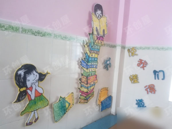 幼儿园阅读区装饰图片