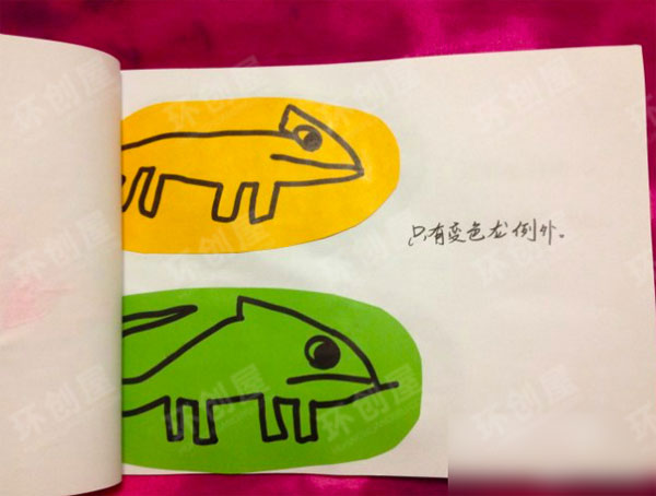 幼儿园阅读环创自制绘本图片