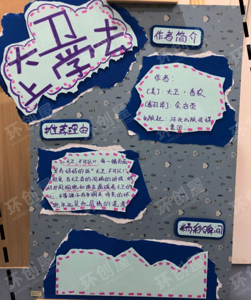 幼儿园阅读室的一个小角落图片