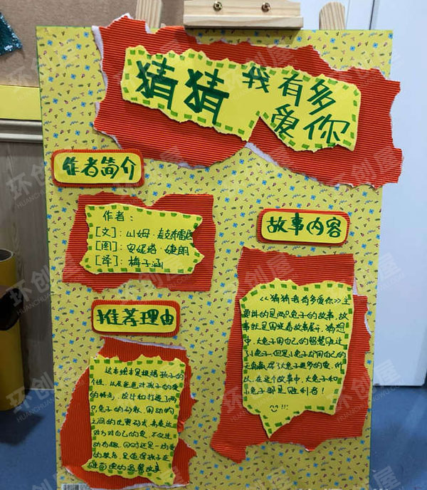 幼儿园阅读室的一个小角落图片