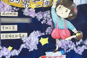 幼儿园阅读节海报图片3张