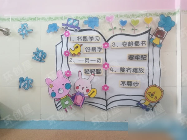 幼儿园阅读区装饰图片