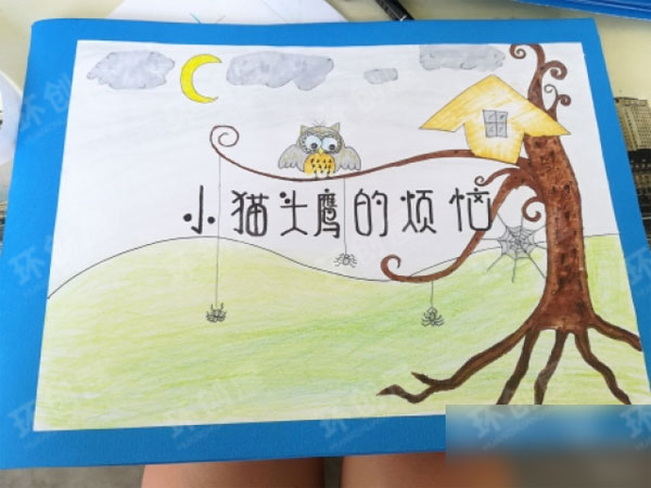 幼儿园阅读区自制图书图片