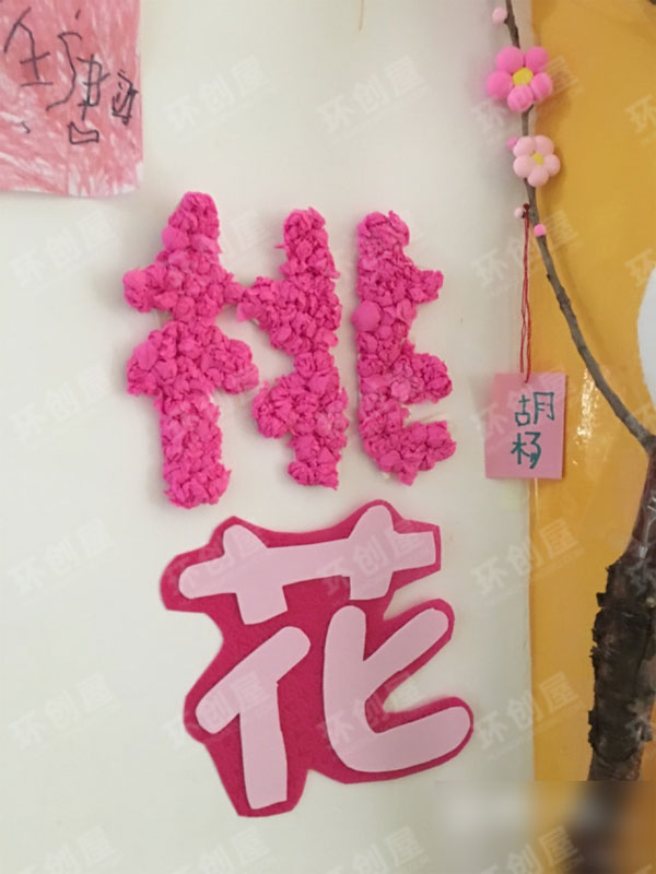幼儿园美工区纸壳仙人掌粘土桃花图片