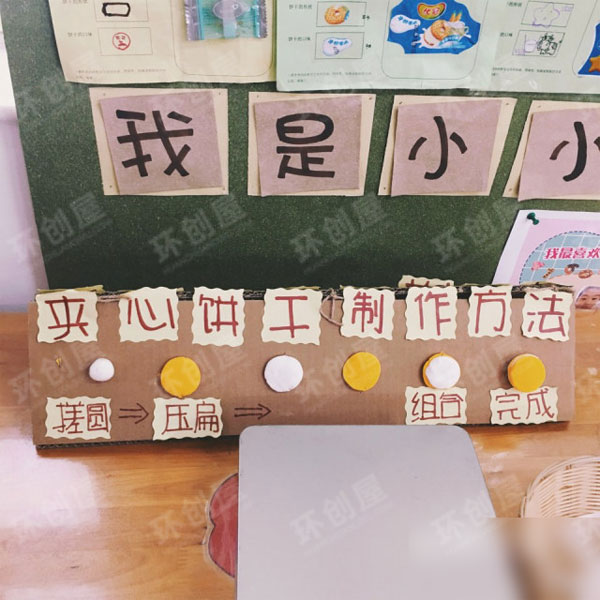 幼儿园角色区曲奇店图片