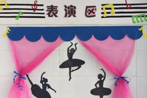 幼儿园表演区废物利用布置环境图片