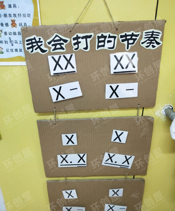 幼儿园表演区剧目牌可移动节奏图片