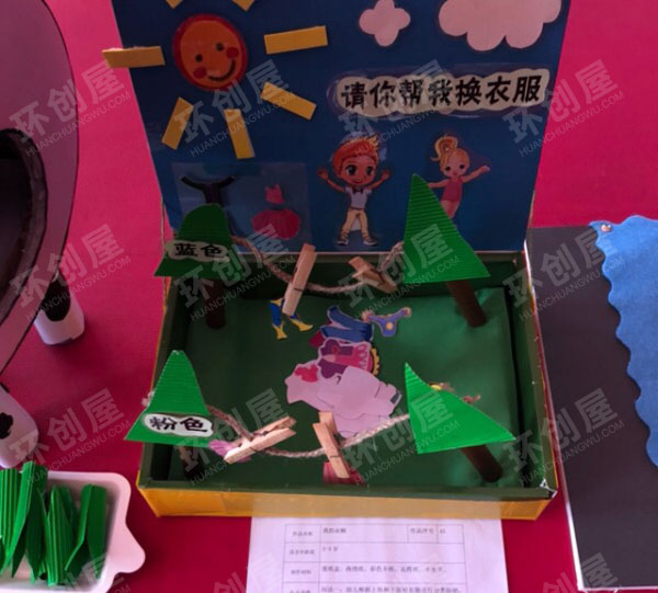 幼儿园益智区废物利用玩教具图片