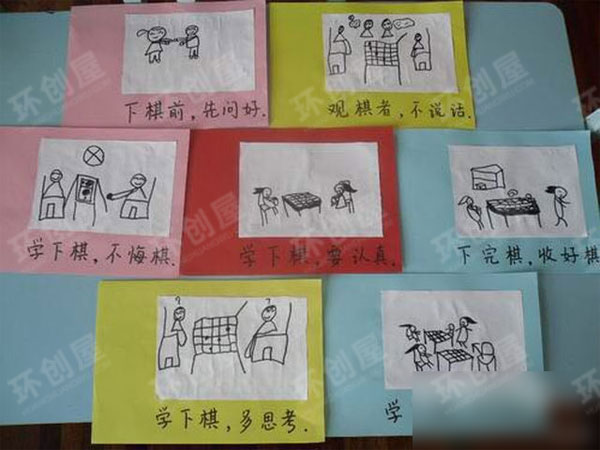 幼儿园益智区下棋规则图图片