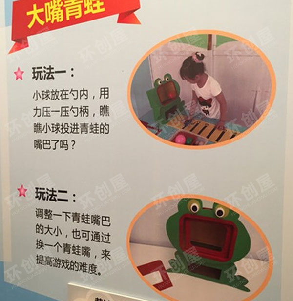 幼儿园综合环创自制教玩具大嘴青蛙图片