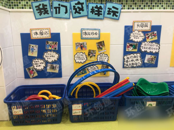 幼儿园综合区我们这样运动图片