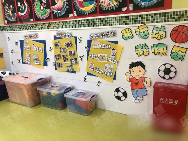 幼儿园综合区我们这样运动图片