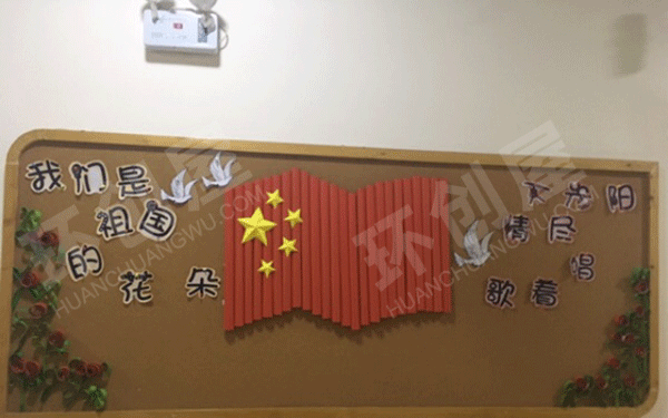 幼儿园国庆主题墙图片