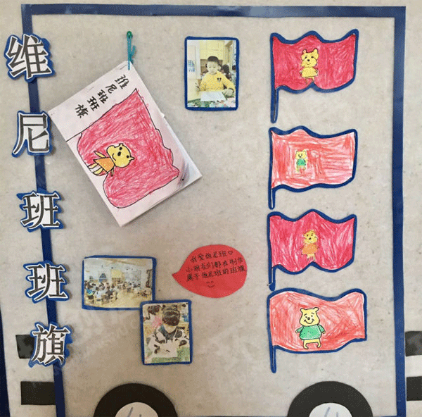 幼儿园再见幼儿园主题墙图片