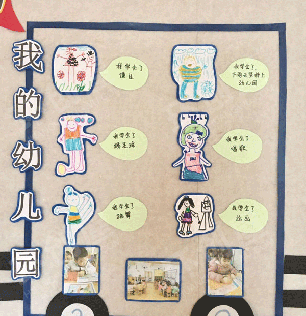 幼儿园再见幼儿园主题墙图片
