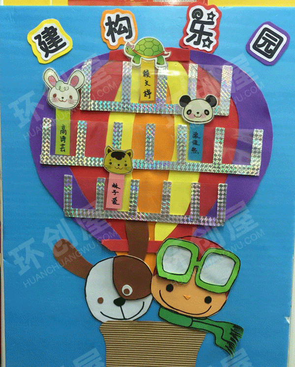 幼儿园墙面布置进区卡取卡处图片