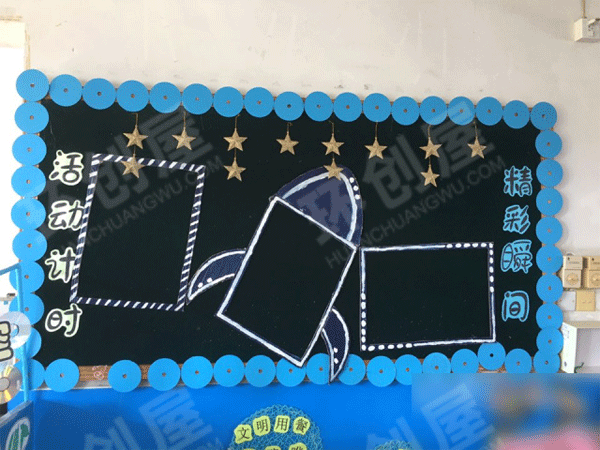幼儿园墙面布置太空站图片