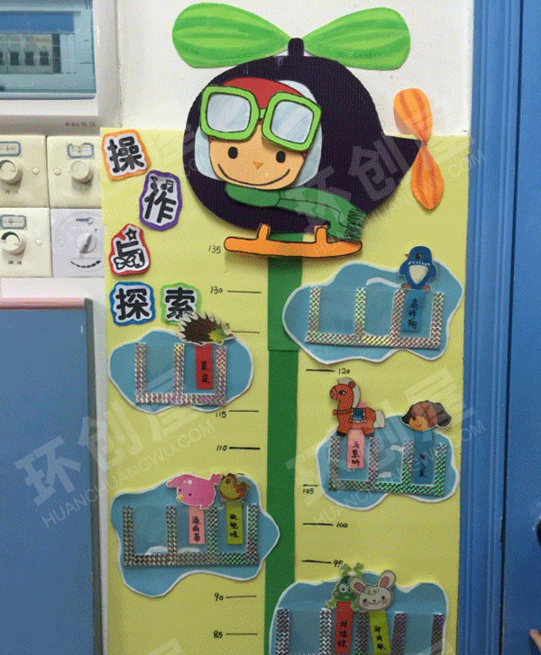 幼儿园墙面布置进区卡取卡处图片