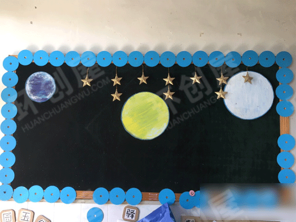 幼儿园墙面布置太空站图片