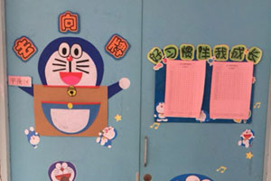 幼儿园门窗环创叮当主题图片5张