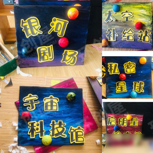 幼儿园门窗环创星空主题环境图片