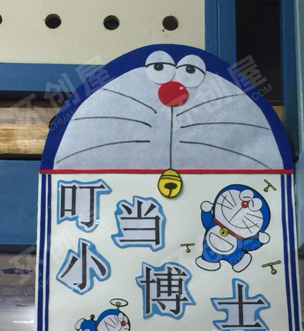 幼儿园门窗环创叮当主题图片
