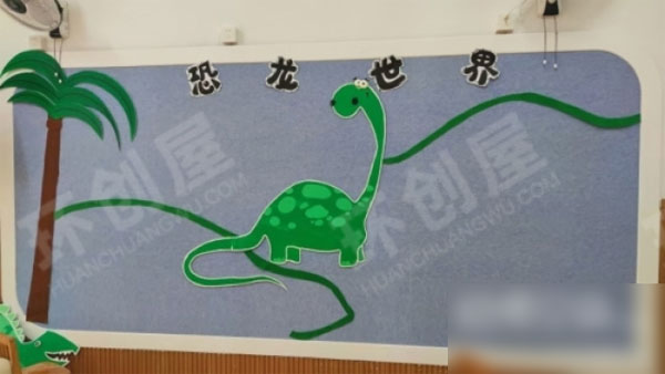 幼儿园家园联系栏恐龙系列图片