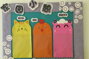 幼儿园家园互动栏图片9张
