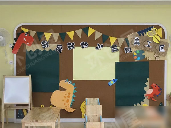 幼儿园家园联系栏恐龙系列图片
