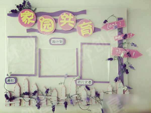 幼儿园家园互动栏图片