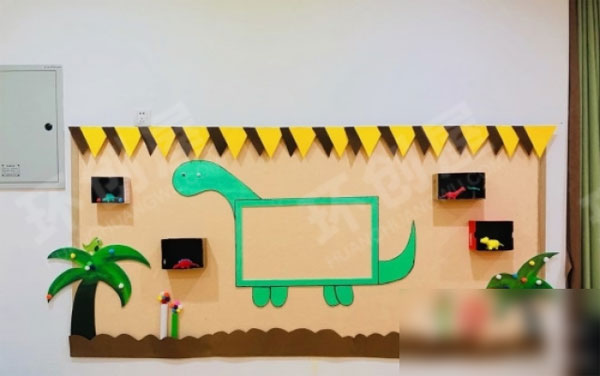 幼儿园家园联系栏恐龙系列图片