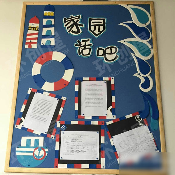 幼儿园家园联系栏各种风格图片