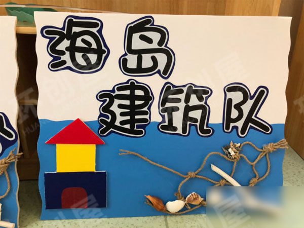 幼儿园家园联系栏地中海风格图片